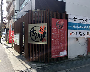 atori01